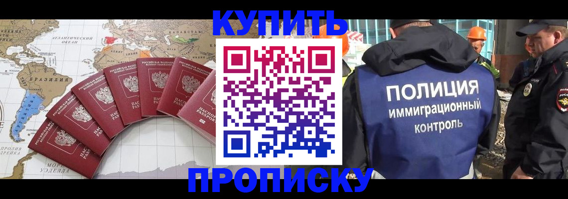 пропишу в квартире в Канске
