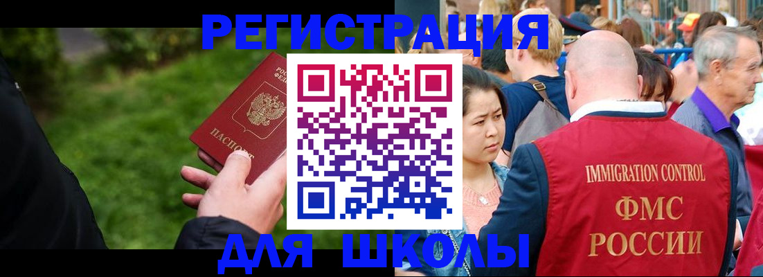 прописка в Канске