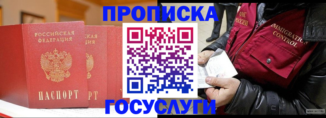 пропишу в квартире в Канске